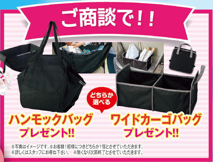お買い得情報 春の新生活応援フェア開催中 イベント キャンペーン 株式会社スズキ自販埼玉 お買い得情報 春の新生活応援フェア開催中 イベント キャンペーン 株式会社スズキ自販埼玉