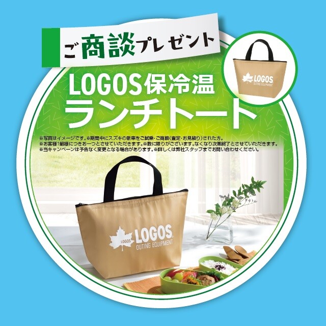株式会社スズキ自販埼玉 スズキアリーナ浦和南