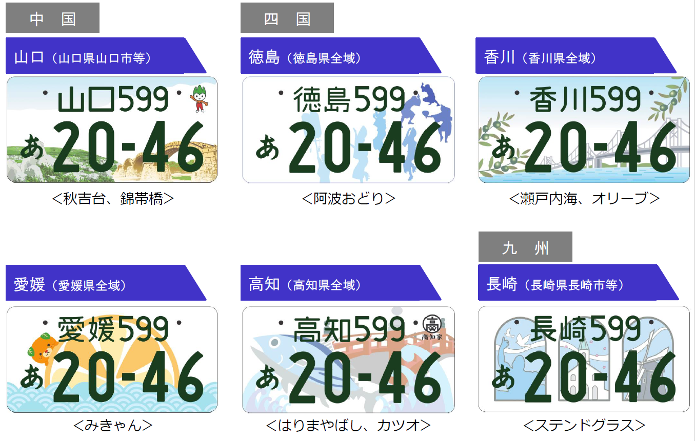 ご紹介 スタッフオススメおでかけスポット 図柄プレート 周辺のおすすめスポット 株式会社スズキ自販関西 ご紹介 スタッフオススメおでかけスポット 図柄プレート 周辺のおすすめスポット 株式会社スズキ自販関西