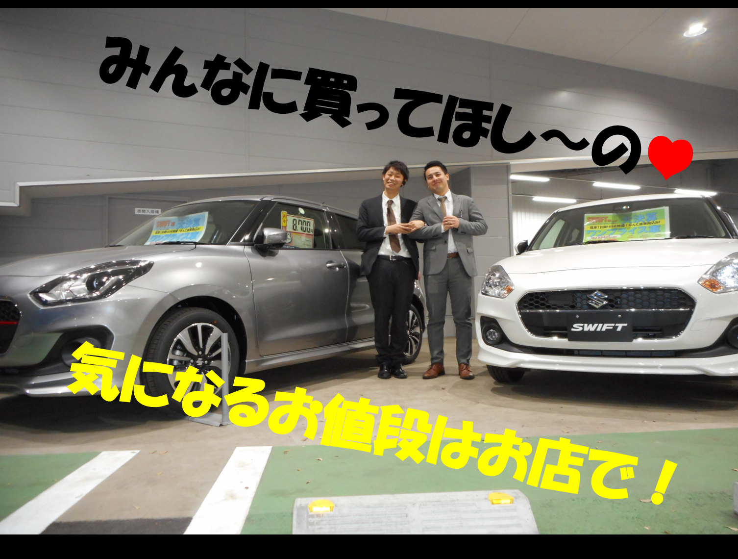 ２月もラストスパート 調布だけの限定展示車もあります イベント キャンペーン お店ブログ 株式会社スズキ自販南東京 スズキアリーナ調布中央