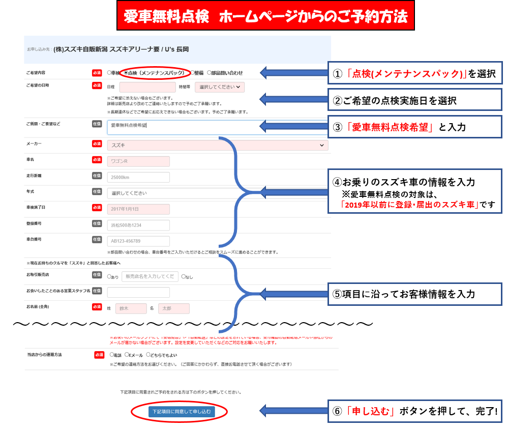 スズキ愛車無料点検 こちらから予約も出来ます イベント キャンペーン 株式会社スズキ自販新潟 スズキ愛車無料点検 こちらから予約も出来ます イベント キャンペーン 株式会社スズキ自販新潟