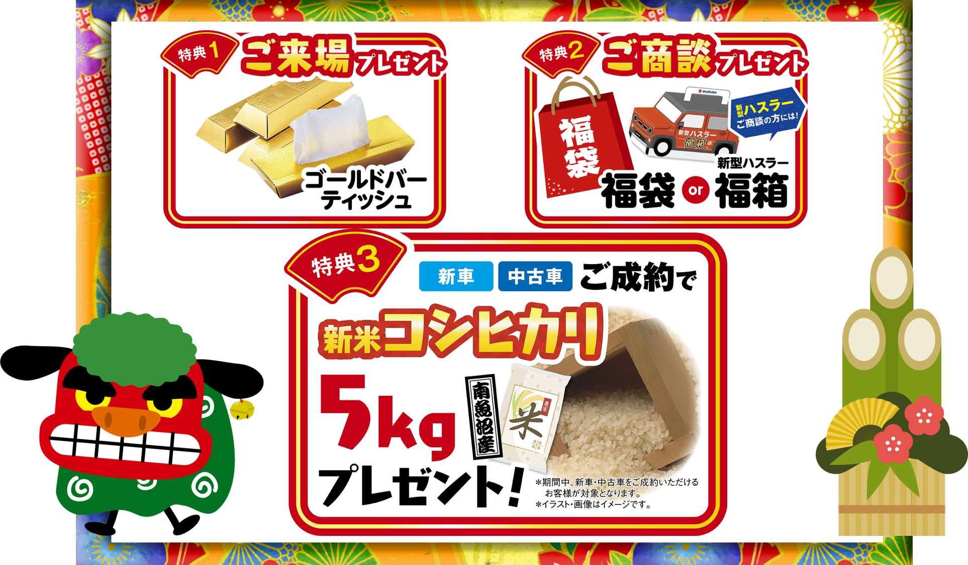 初売り大盛況 イベント キャンペーン お店ブログ 株式会社スズキ自販南東京 スズキアリーナ調布中央