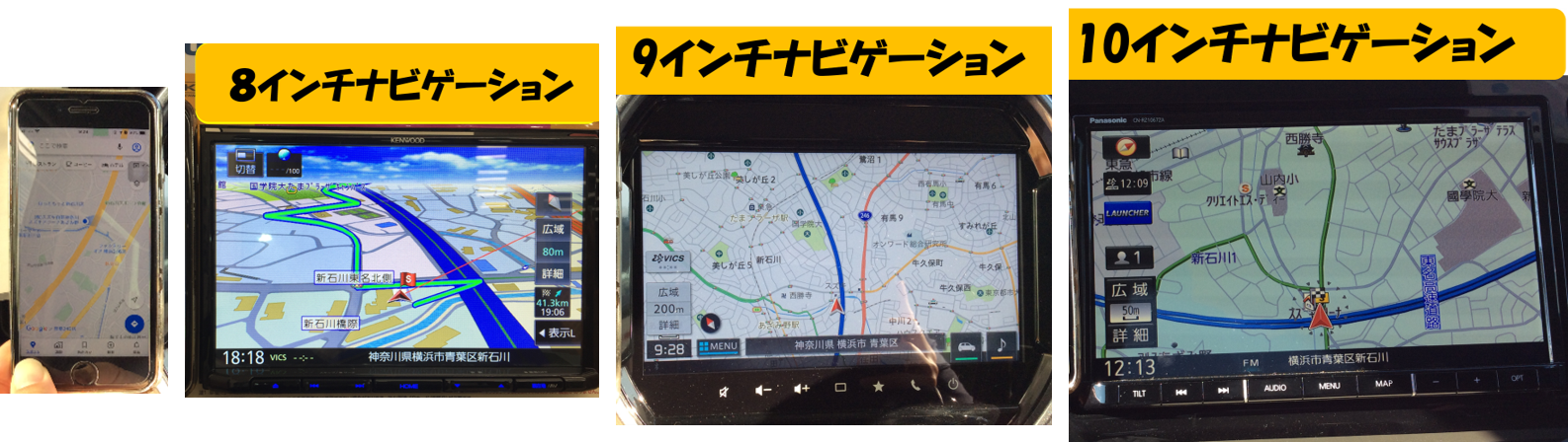 ナビゲーションの大きさってどれぐらい イベント キャンペーン お店ブログ 株式会社スズキ自販神奈川 スズキアリーナあざみ野