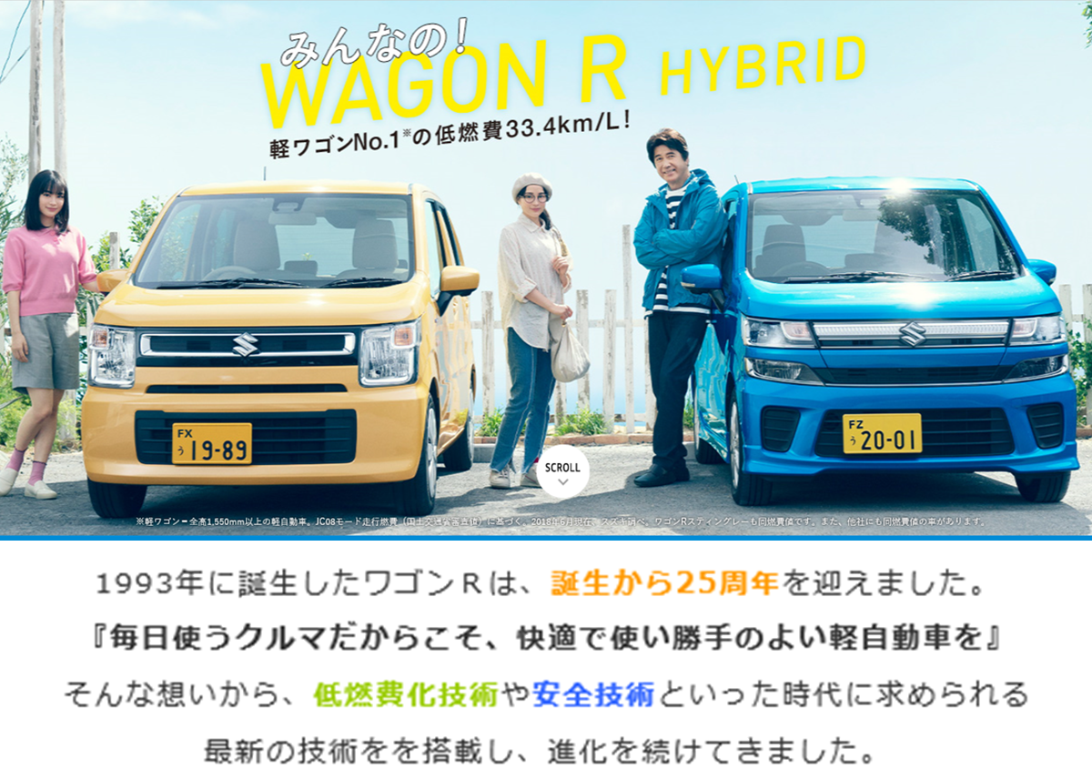スタッフによるクルマ紹介 株式会社スズキ自販鳥取