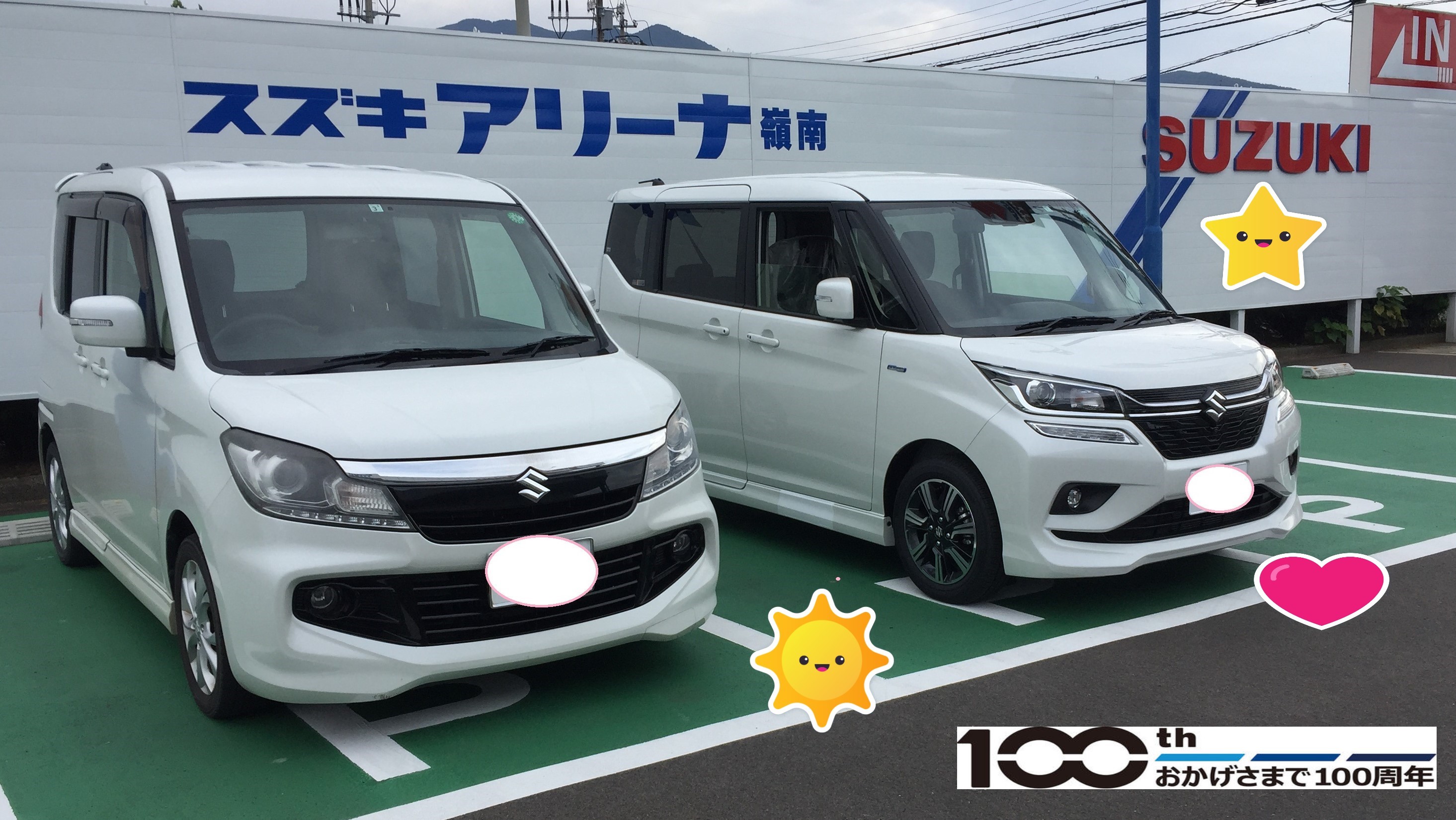 株式会社スズキ自販北陸