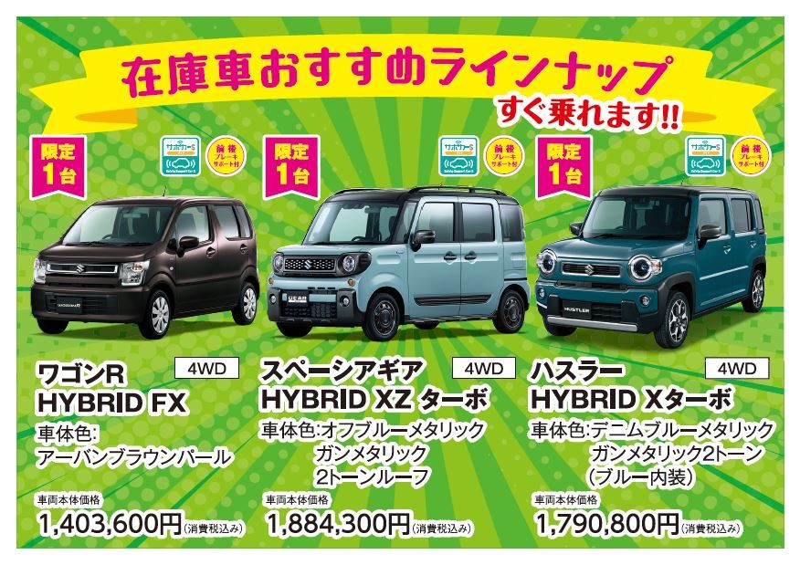 青森スズキ自動車販売株式会社 スズキアリーナ弘前高崎