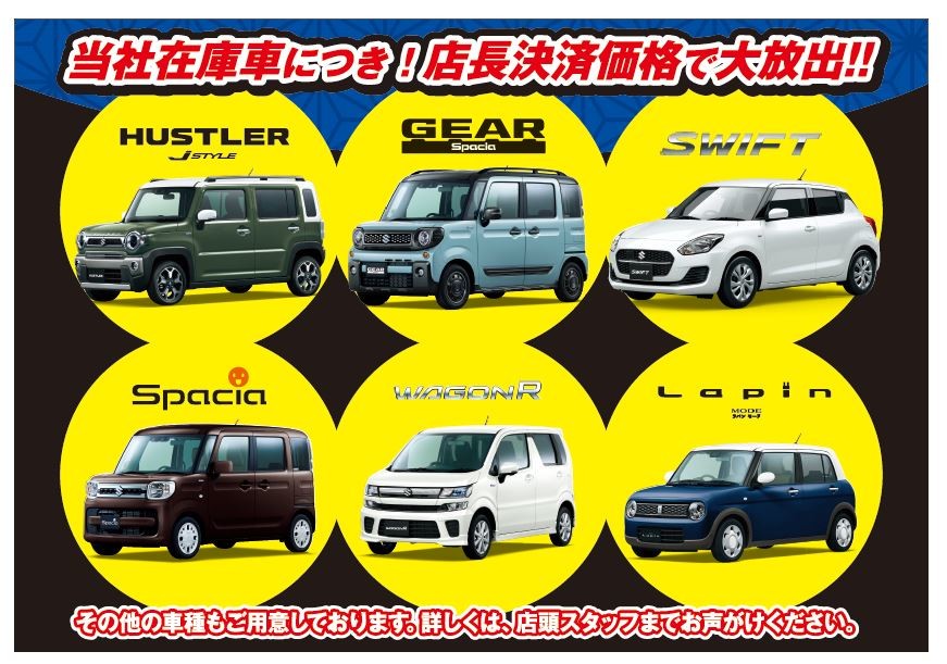 青森スズキ自動車販売株式会社 スズキアリーナ弘前高崎