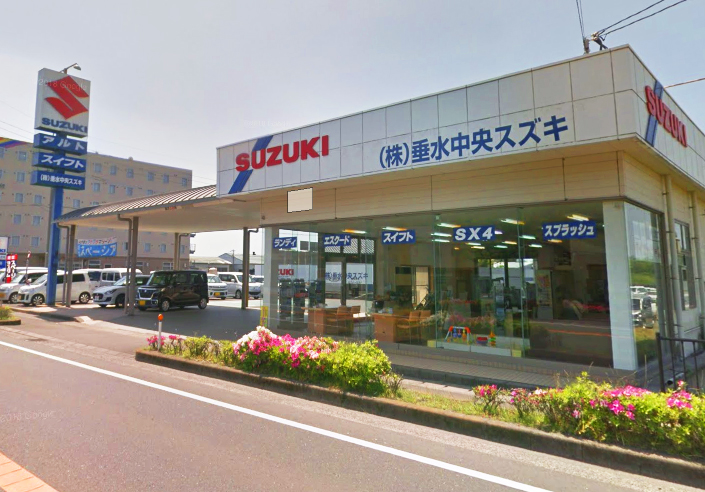 株 垂水中央スズキ 副代理店