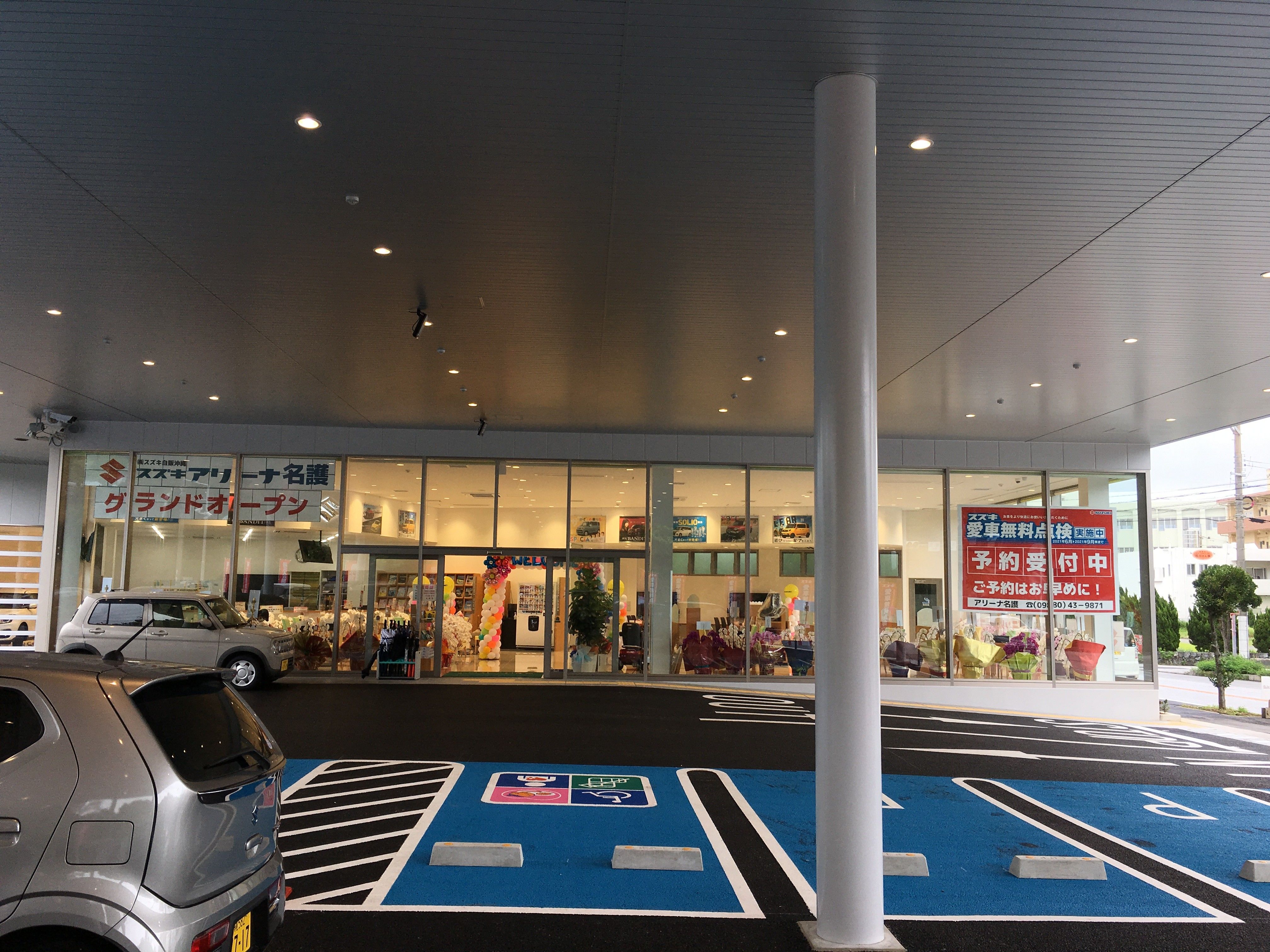 オープンしたての 名護店ご紹介 イベント キャンペーン お店ブログ 株式会社スズキ自販沖縄 スズキアリーナ名護