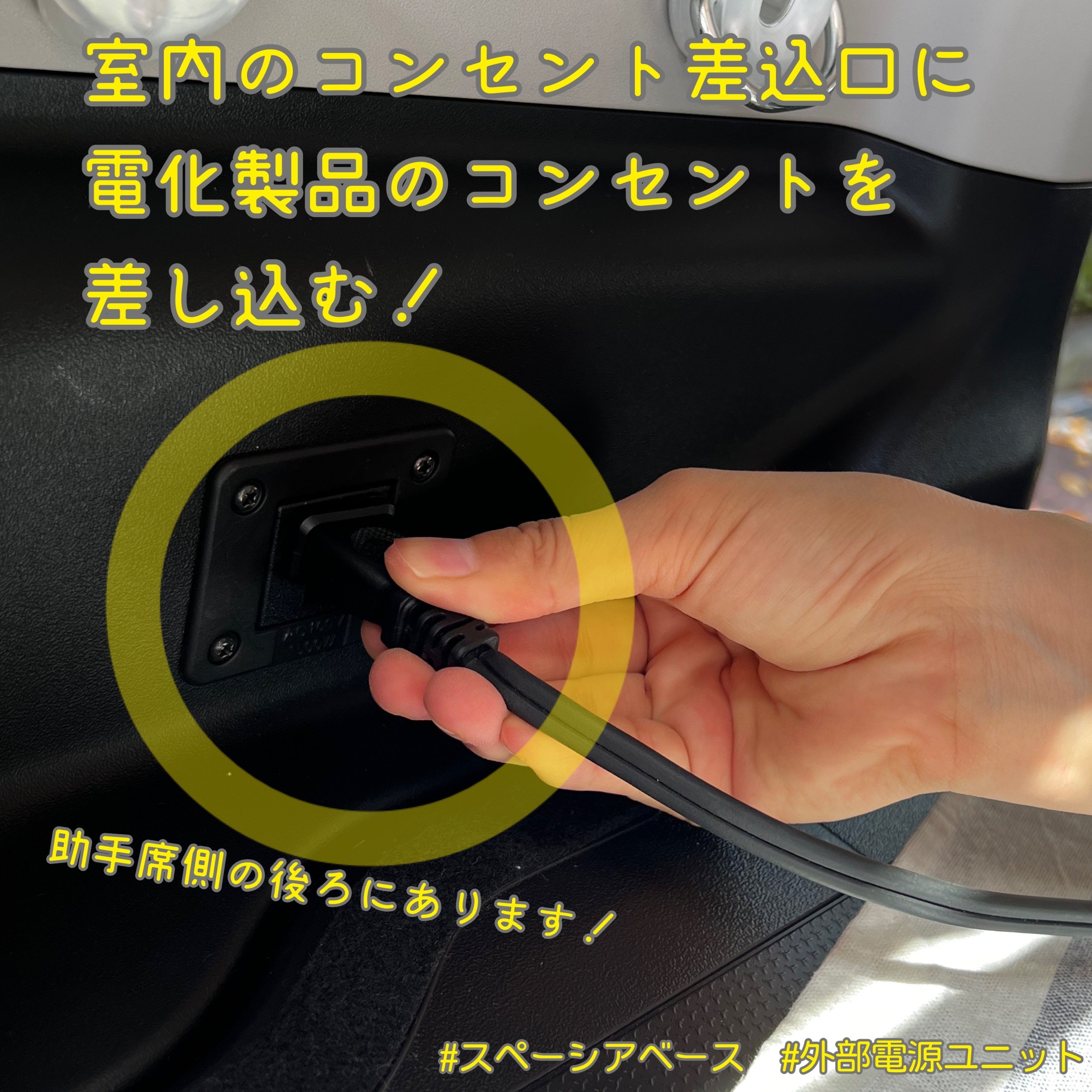 スペーシアベース純正オプション使ってみた！｜新車情報｜お店ブログ 
