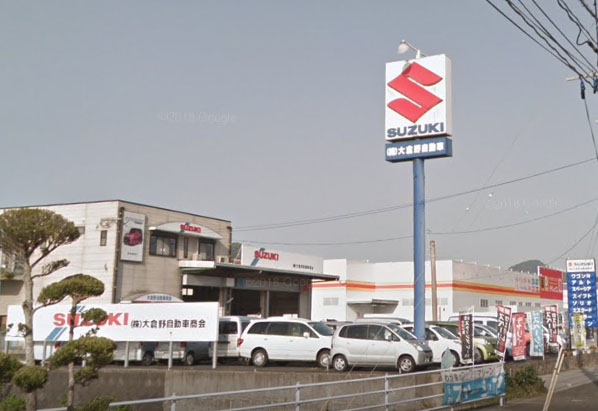 株 大倉野自動車商会 副代理店