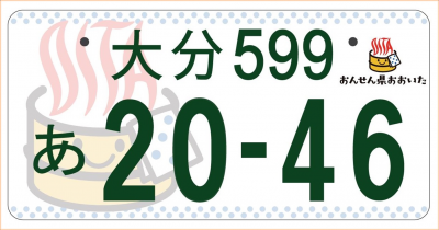 10月1日よりご当地ナンバー交付が始まりました その他 株式会社スズキ自販大分