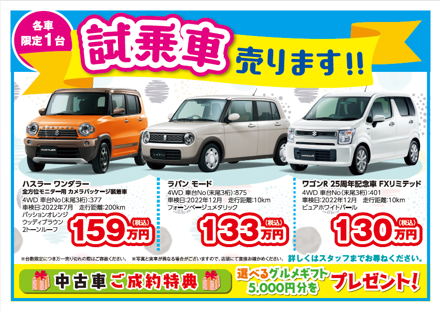 青森スズキ自動車販売株式会社 スズキアリーナ弘前高崎