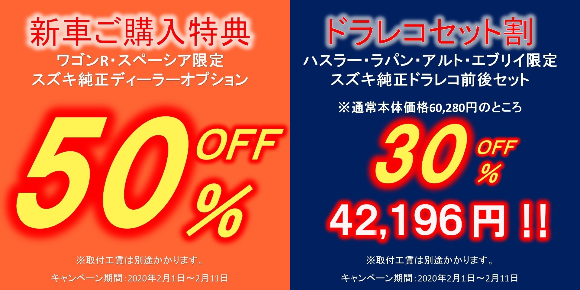 限定特典あり スズキの大決算 実施中 イベント キャンペーン お店ブログ 株式会社スズキ中兵庫販売 スズキアリーナ但馬