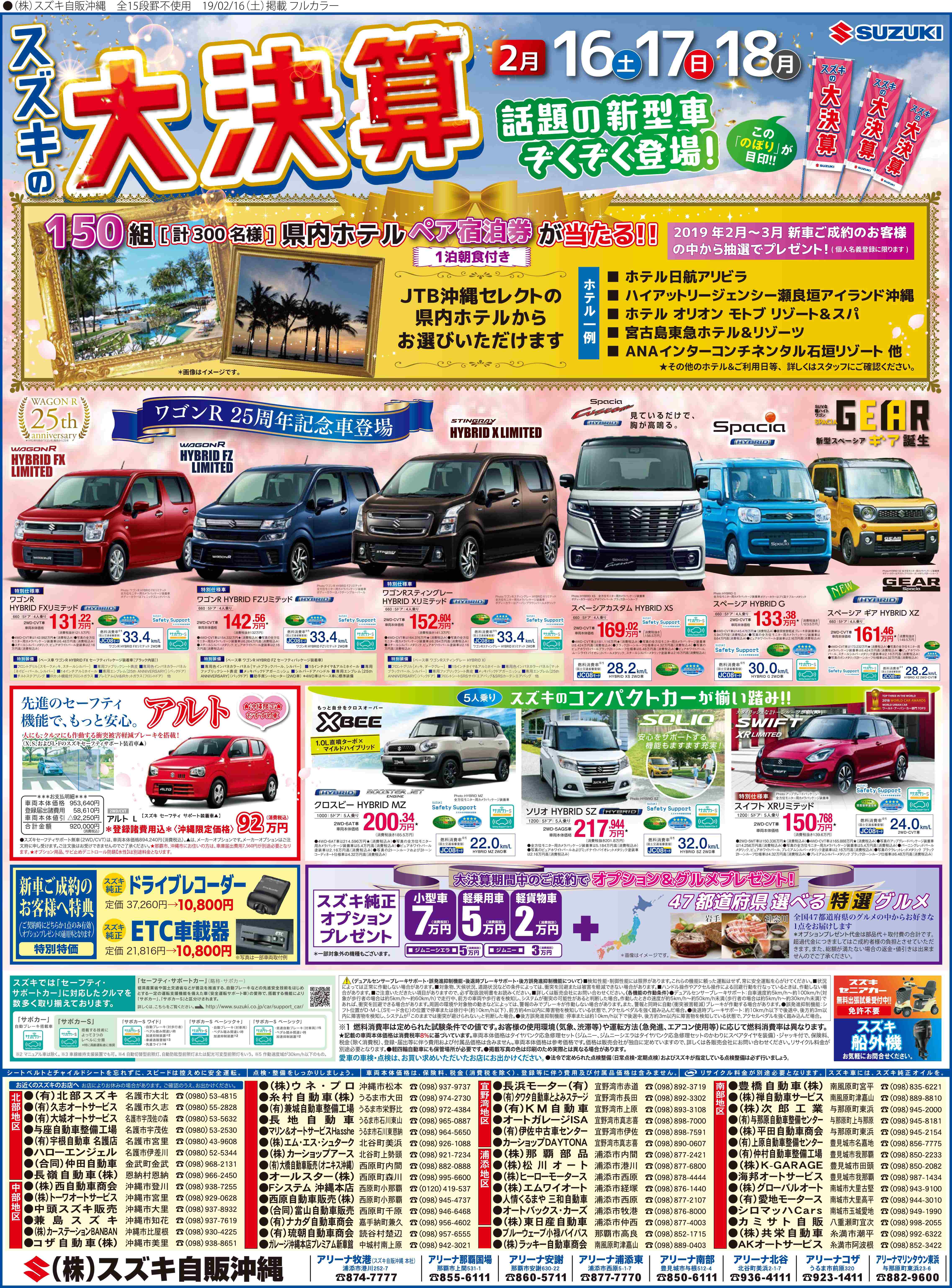 車車盟 車車盟