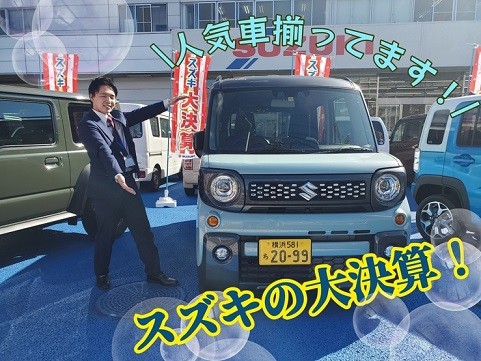 スズキの大決算 絶賛開催中ゥ イベント キャンペーン お店ブログ 株式会社スズキ自販神奈川 スズキアリーナ狩場