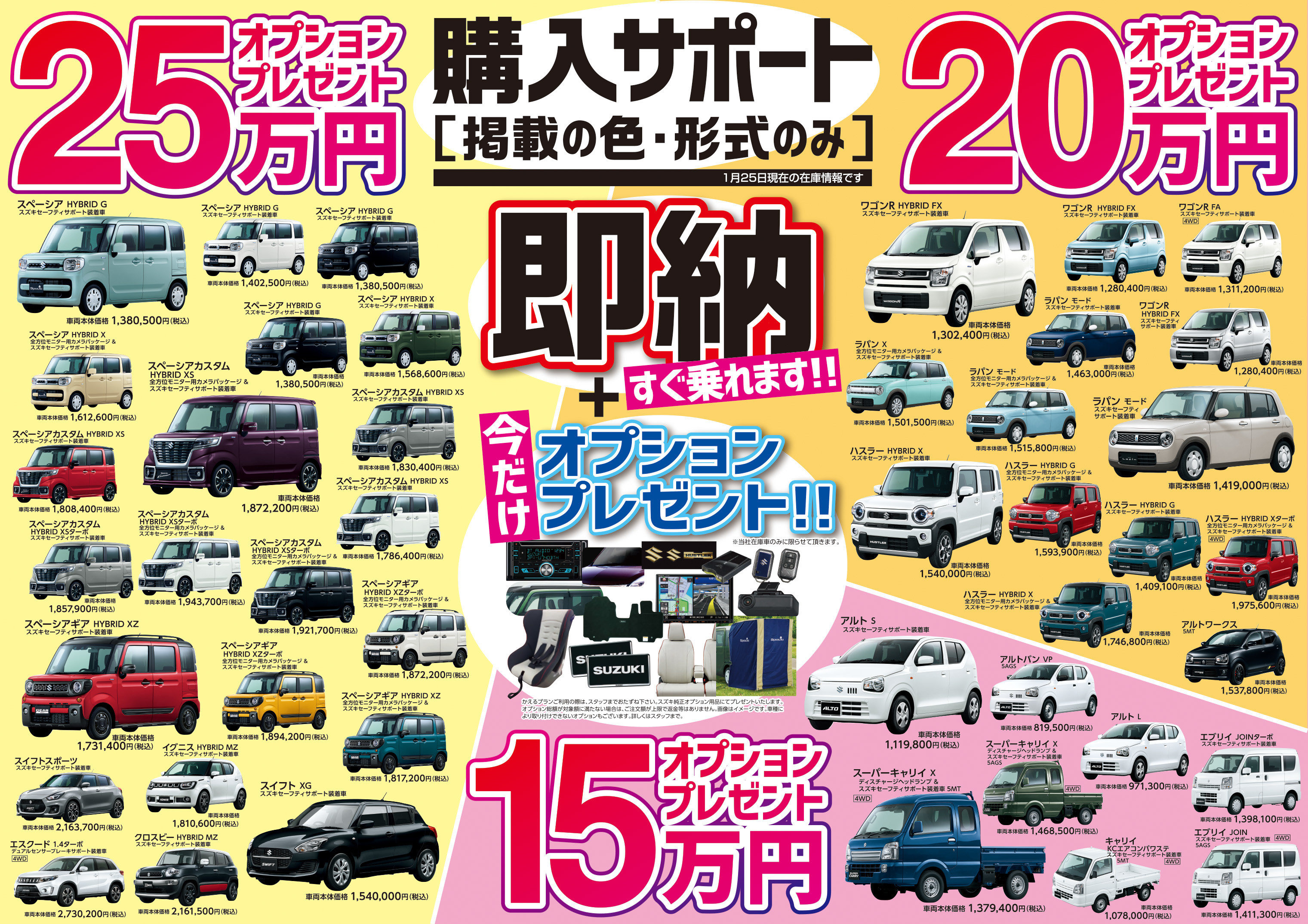 スズキ 大決算 21 明日まで イベント キャンペーン お店ブログ 株式会社スズキ販売新兵庫 スズキアリーナハーバーランドwest