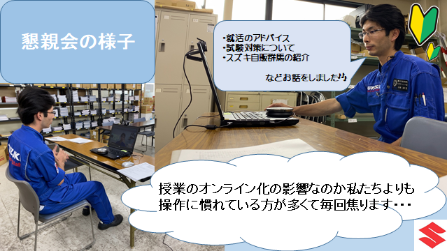 採用情報トピックス 採用情報 株式会社スズキ自販群馬