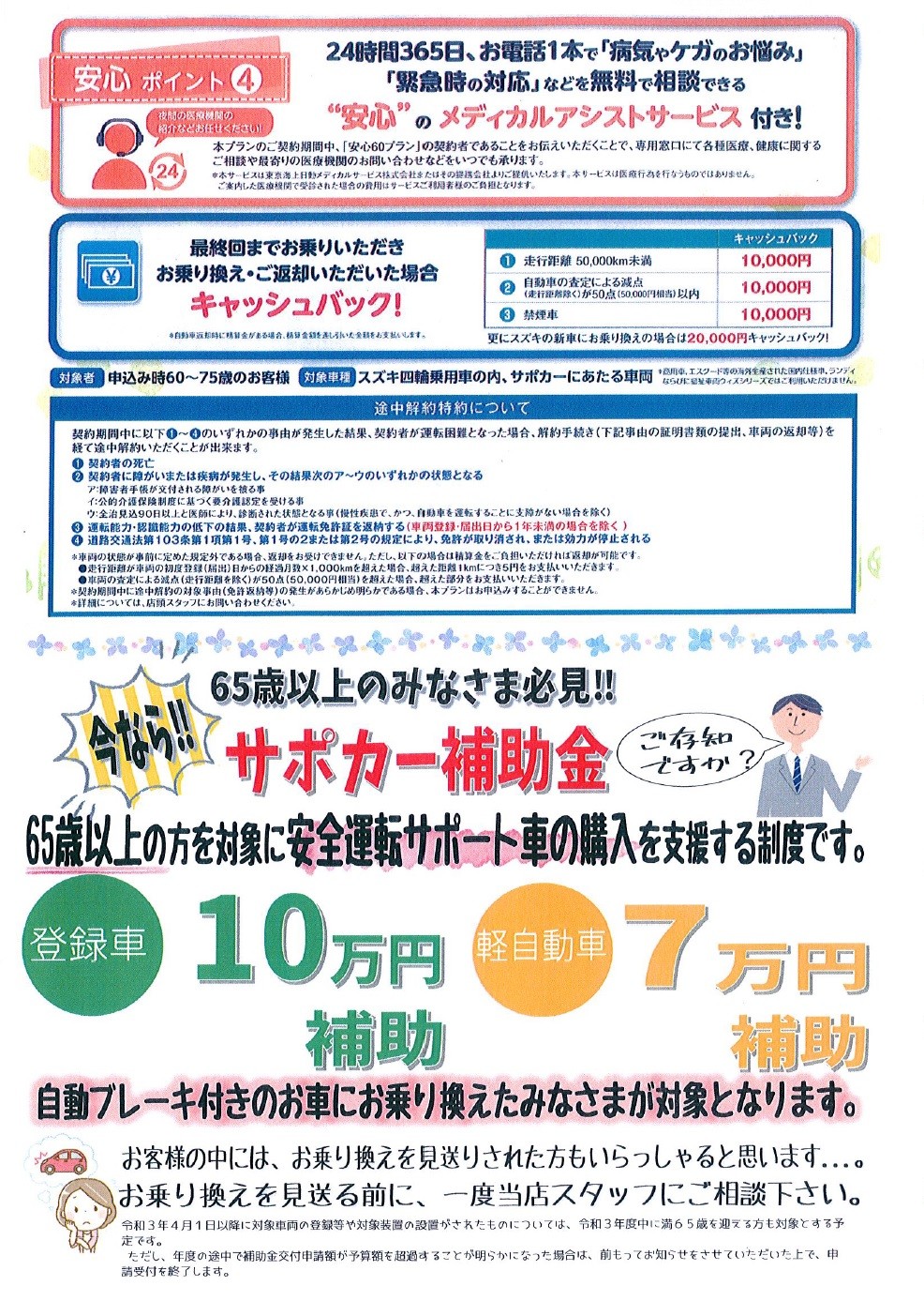ｇｗ中のご商談最終日です その他 お店ブログ 株式会社スズキ自販香川 スズキアリーナ観音寺