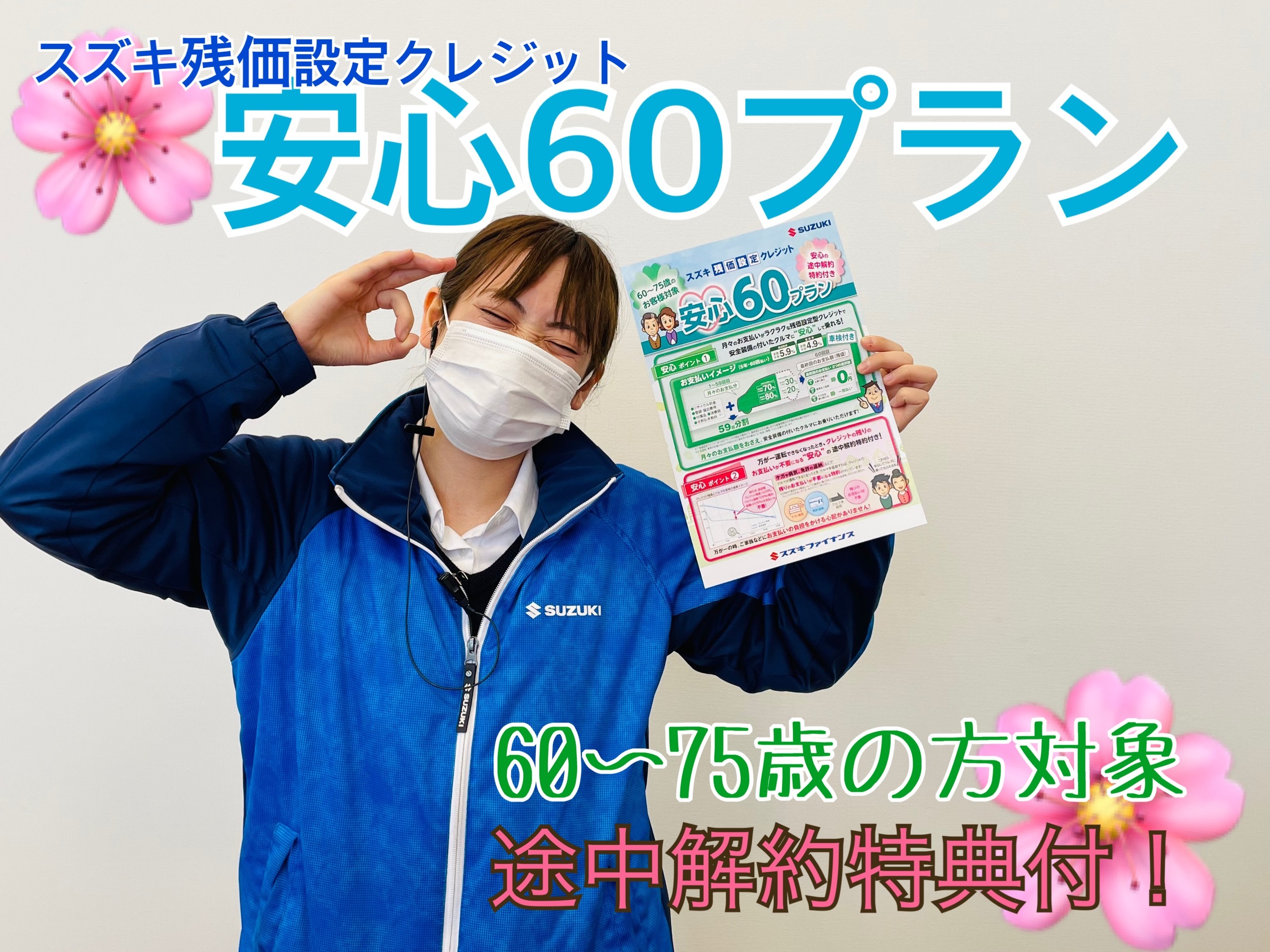 株式会社スズキ自販青森 スズキアリーナ青森西 U S Station青森