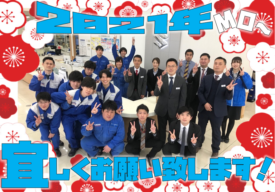 ハイ 初売り イベント キャンペーン お店ブログ 株式会社スズキ自販鹿児島 スズキアリーナ鹿児島中央