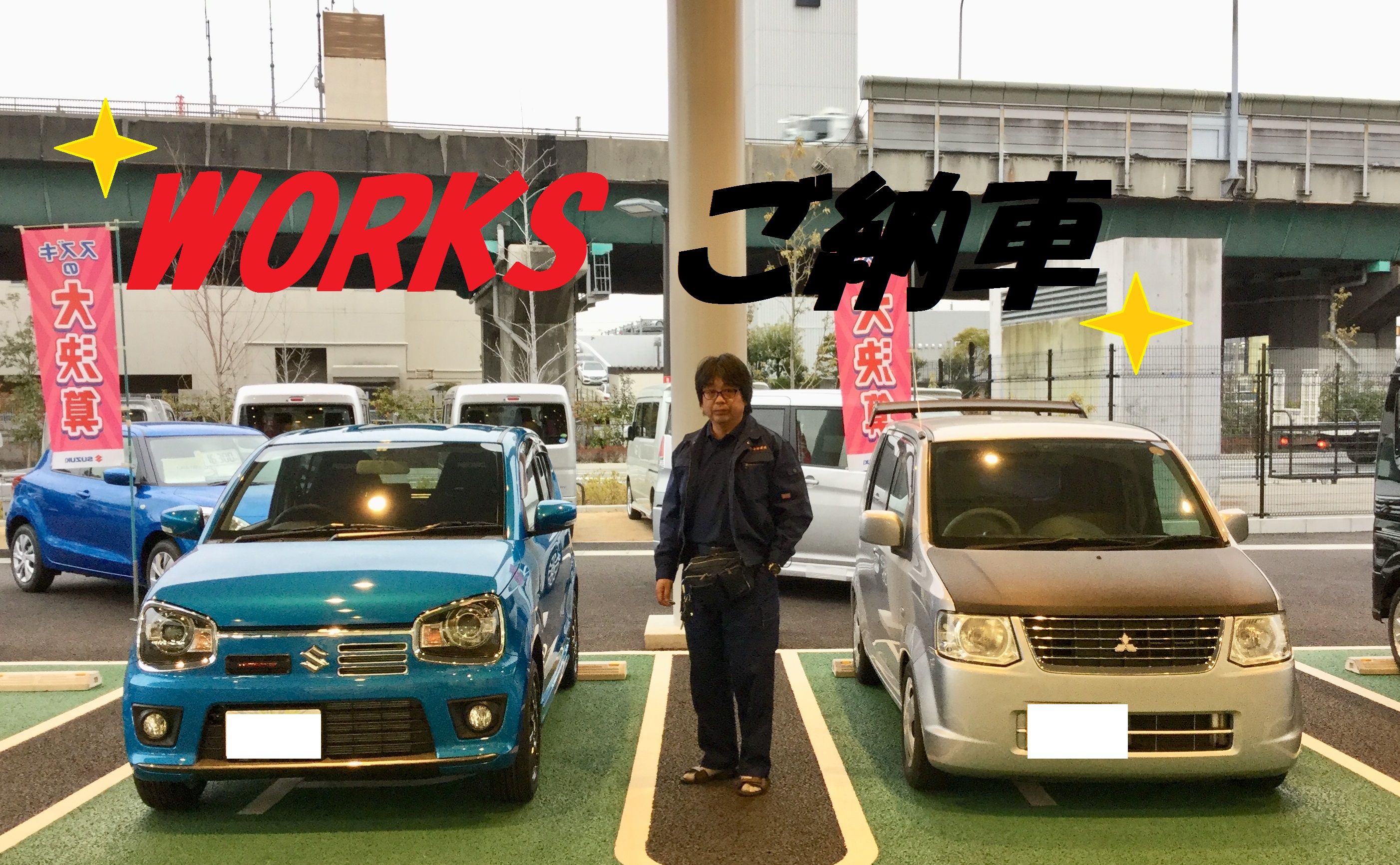 T様 ご納車でした 納車ギャラリー お店ブログ 株式会社スズキ自販兵庫 スズキアリーナ西宮