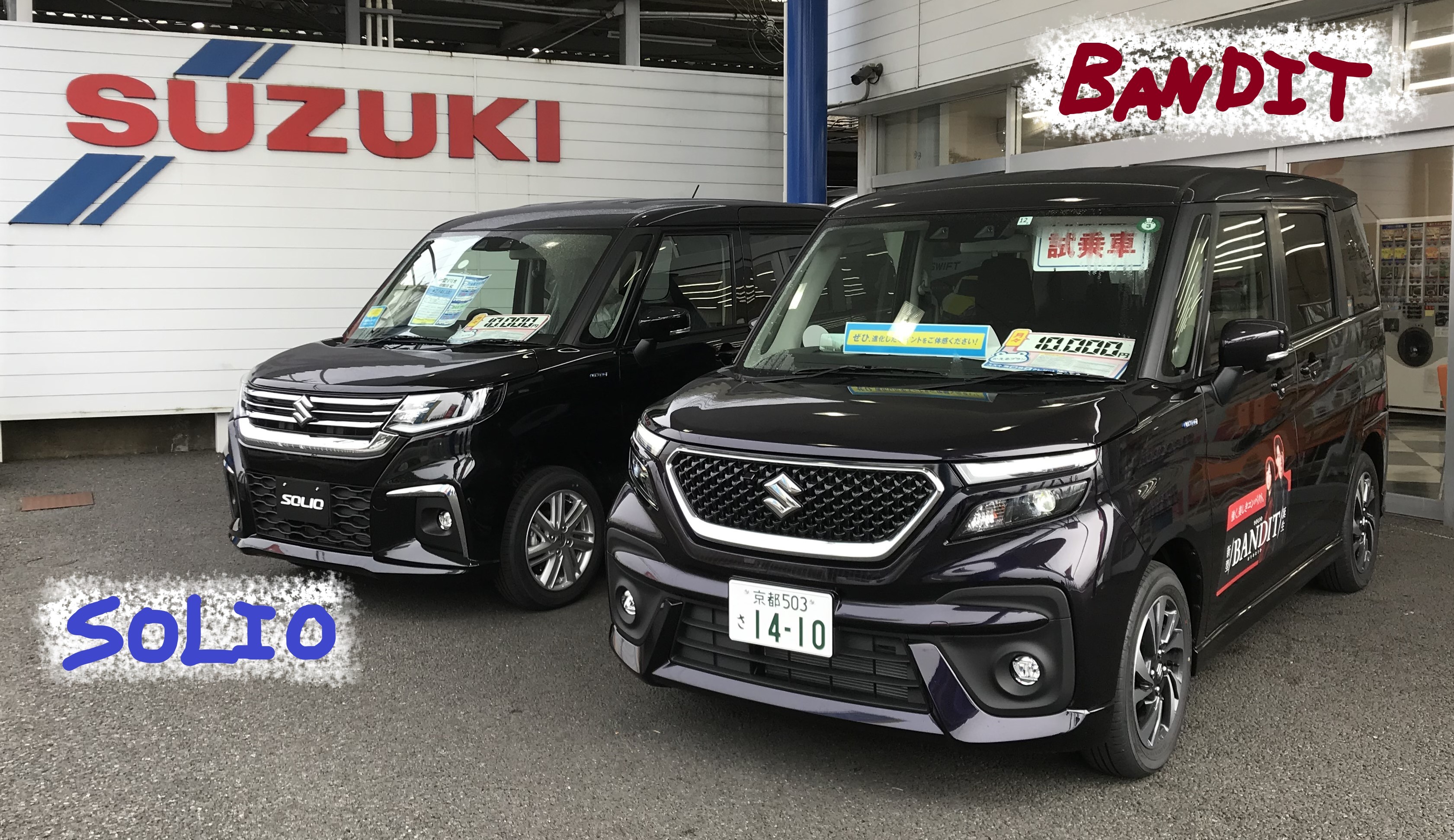 株式会社スズキ自販京都 スズキアリーナ福知山岩井 株式会社スズキ自販京都 スズキアリーナ福知山岩井
