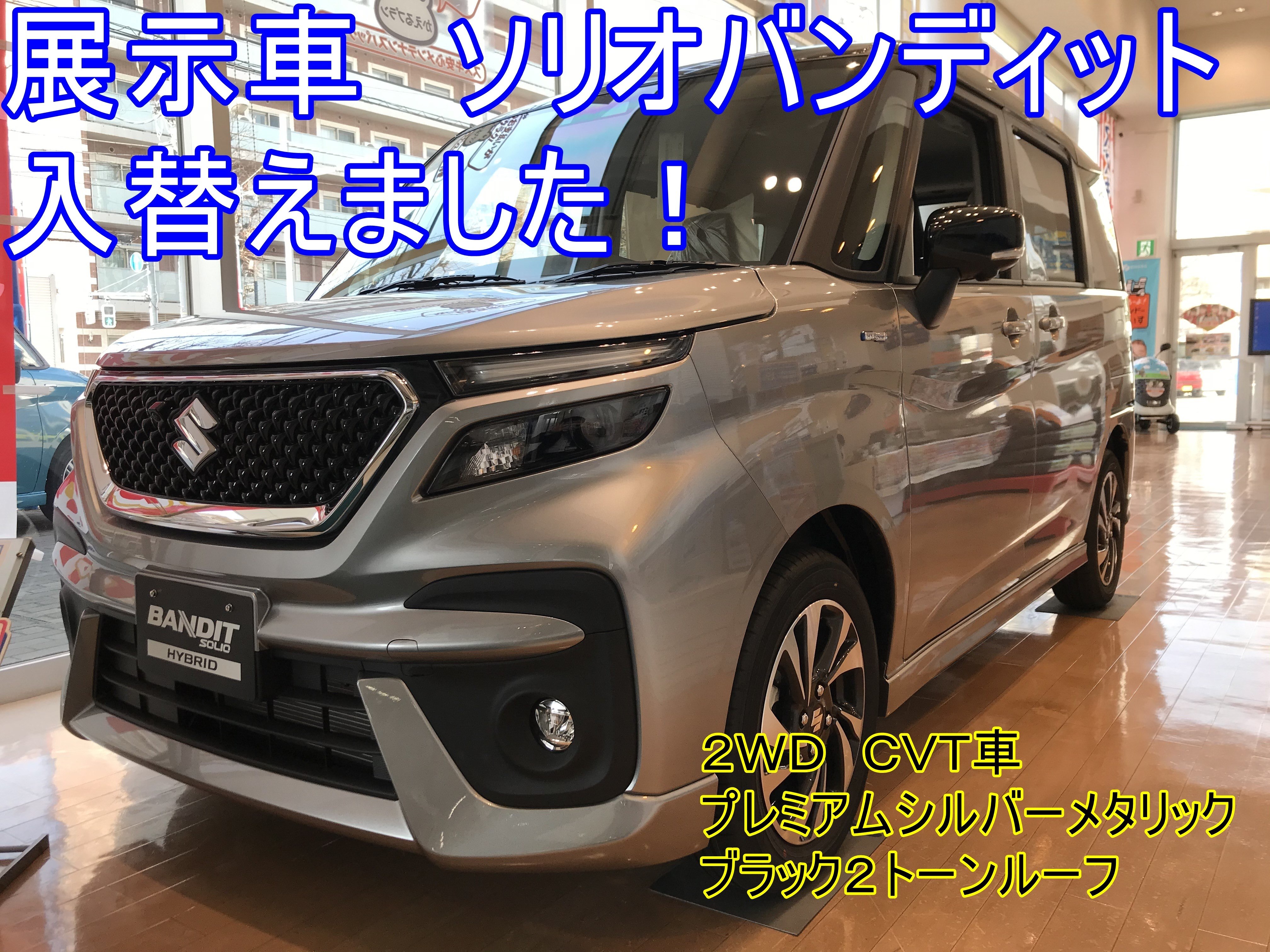スタッフによるクルマ紹介 株式会社スズキ自販東京