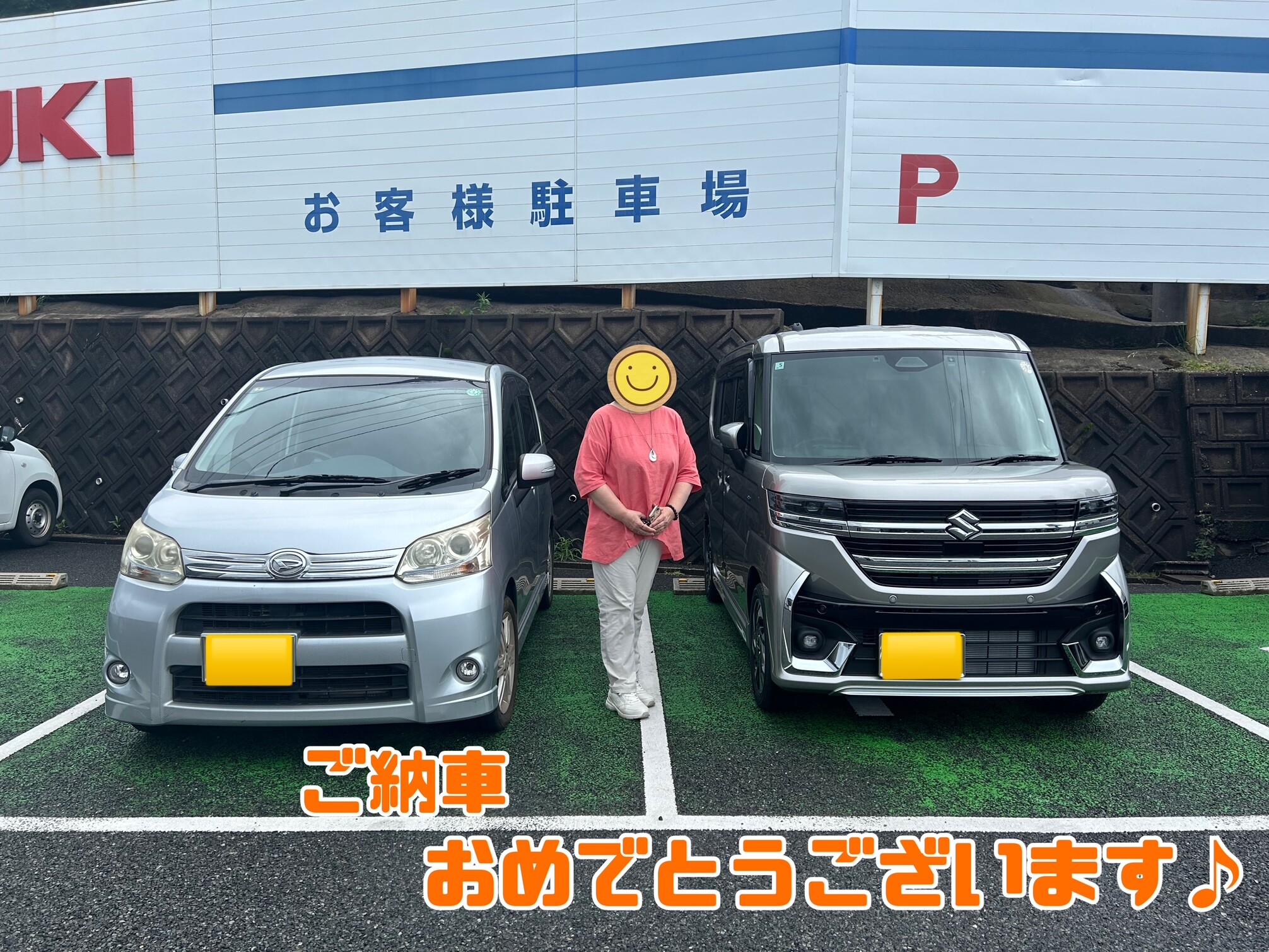 九州スズキ販売株式会社 北九州支店