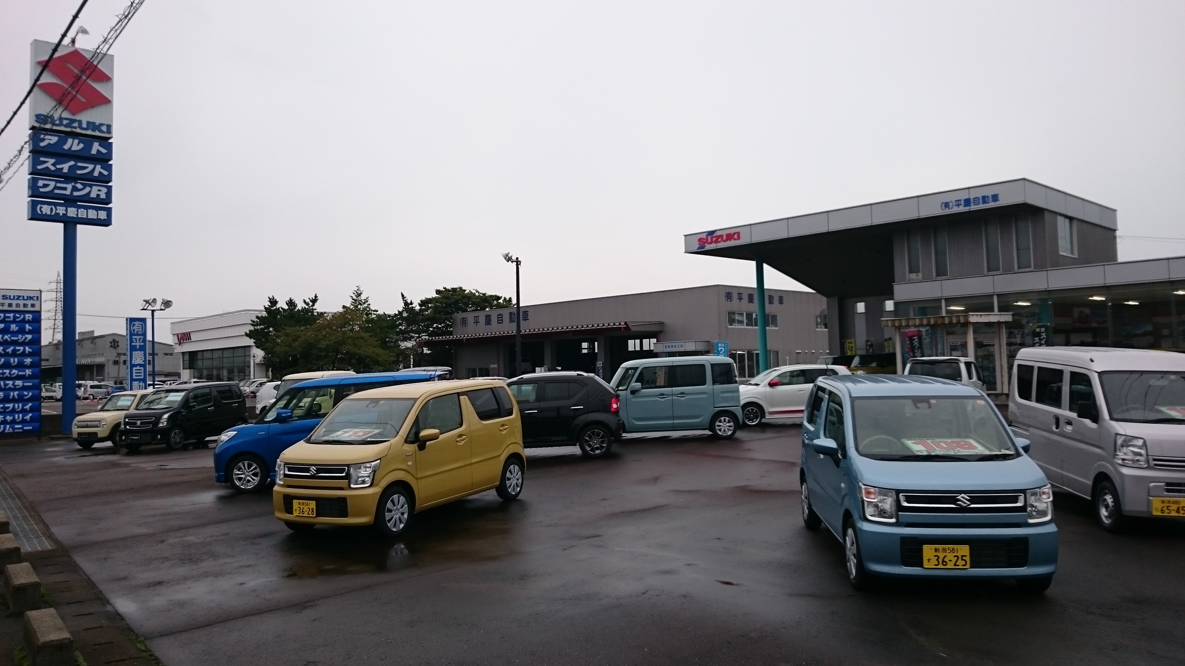 有）平慶自動車工場  副代理店
