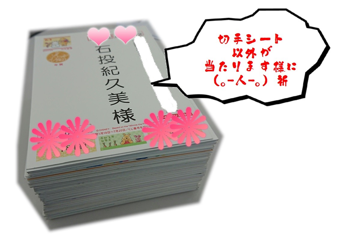 お年玉くじ発表日 艸 その他 お店ブログ 株式会社南海スズキ オートピア S