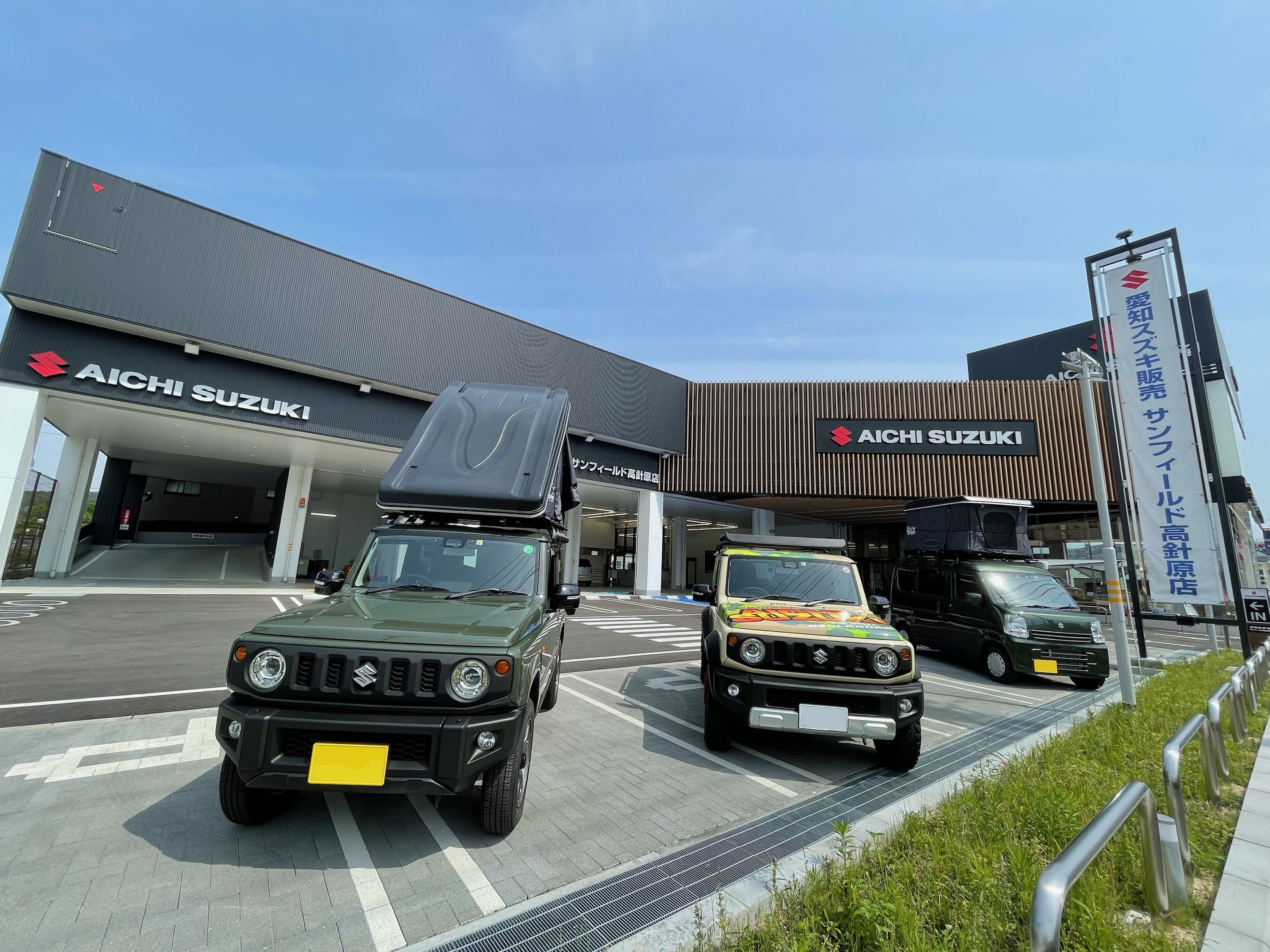 店舗からのごあいさつ 愛知スズキ販売株式会社 スズキサンフィールド高針原店
