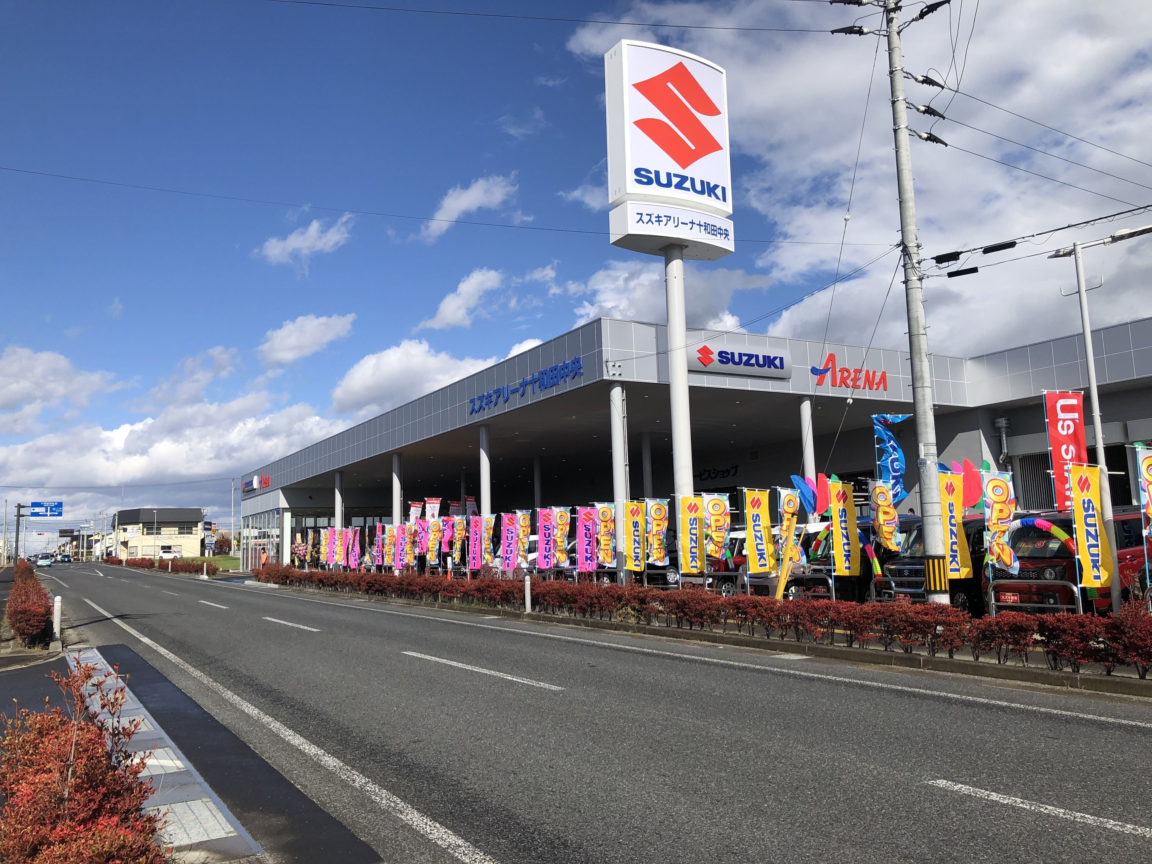 店舗からのごあいさつ 株式会社スズキ自販青森 スズキアリーナ十和田中央 U S Station十和田