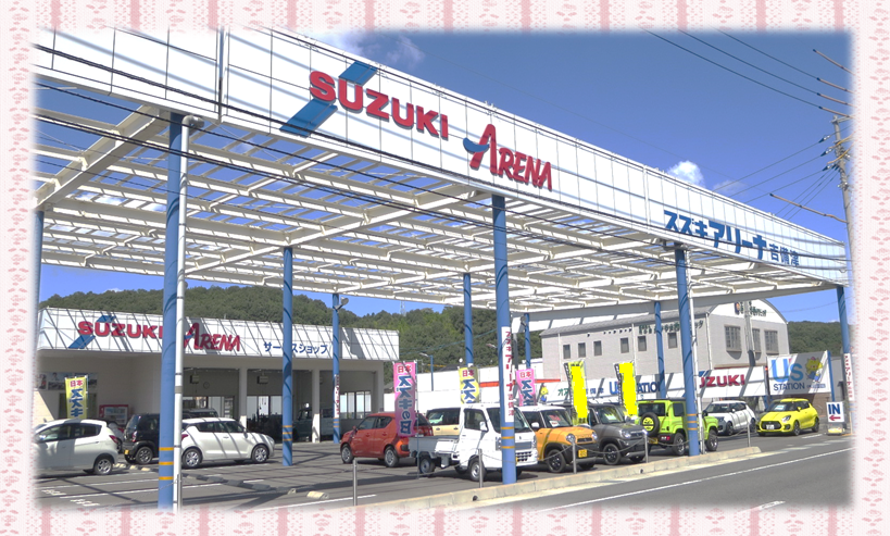 店舗からのごあいさつ 東中国スズキ自動車株式会社 スズキアリーナ吉備津