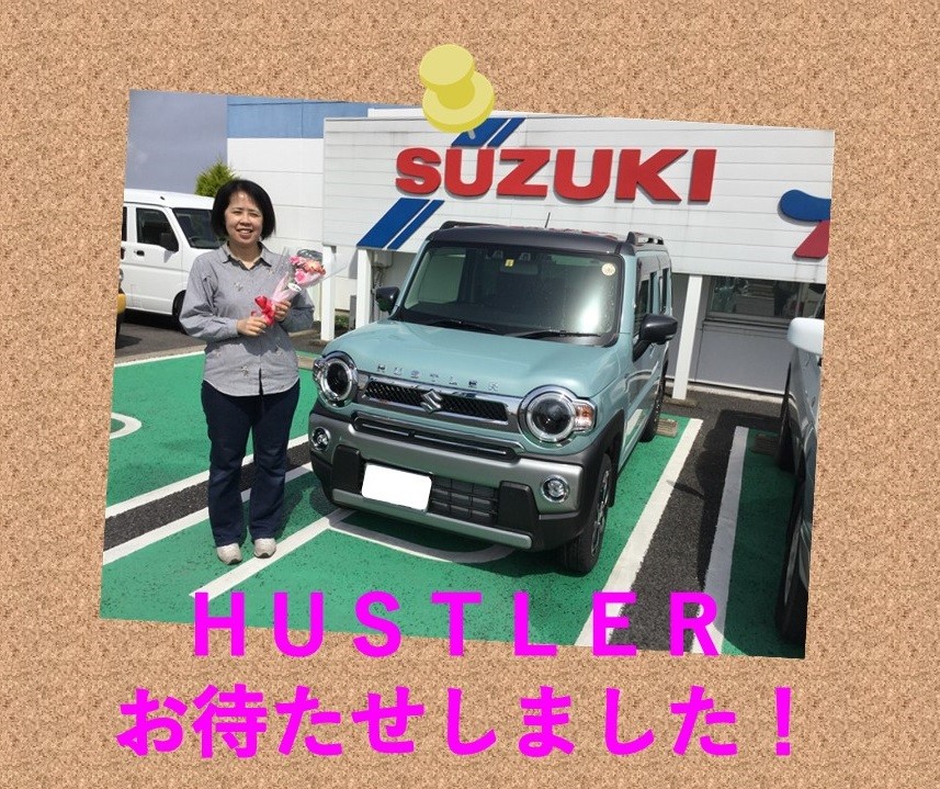 ハスラー 納車ギャラリー お店ブログ 株式会社スズキ自販大分 スズキアリーナ大分中央