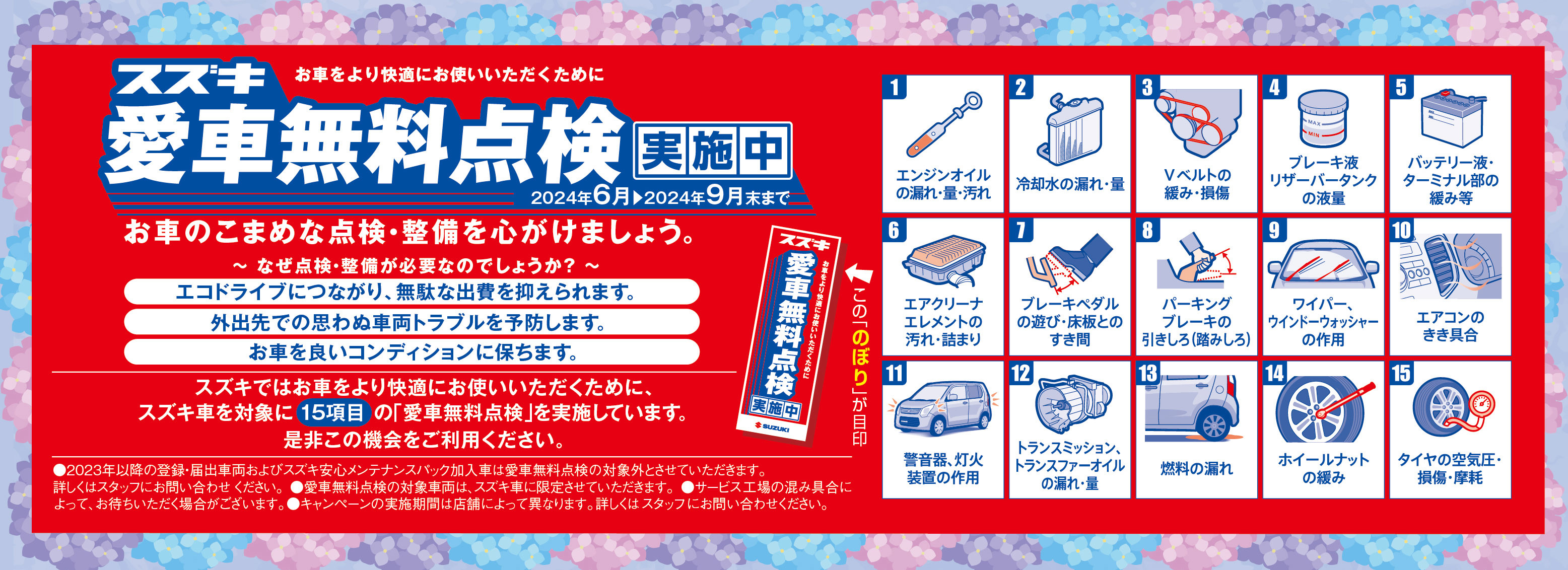 スズキの日！！開催予告！！！大値引き！早く来たもん勝ち 