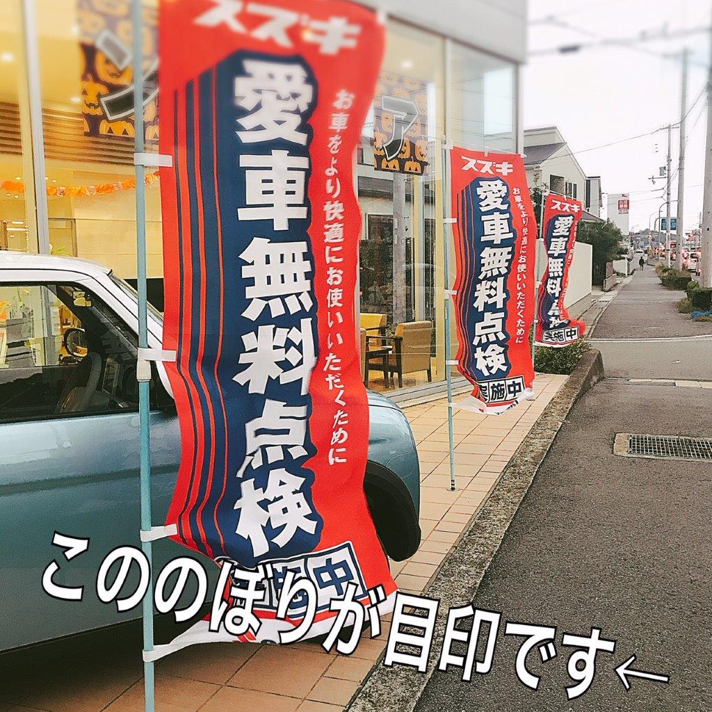お車のこまめな点検 整備を心がけましょう その他 お店ブログ 株式会社スズキ販売新兵庫 スズキアリーナしらさぎ中央