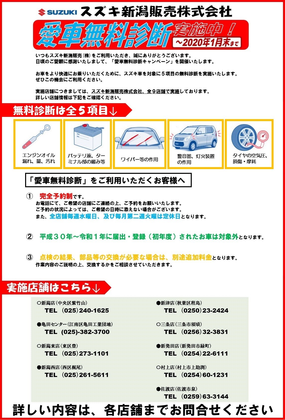 セーフティサポートフェア 24日まで イベント キャンペーン お店ブログ スズキ新潟販売株式会社 スズキアリーナ新潟西 セーフティサポートフェア 24日まで イベント キャンペーン お店ブログ スズキ新潟販売株式会社 スズキアリーナ新潟西