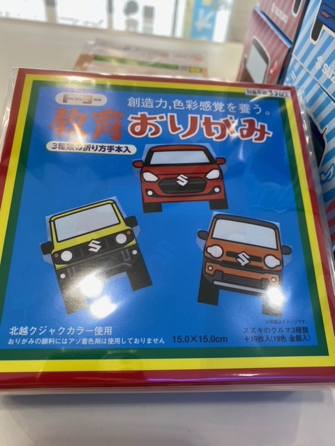 折り紙折ってみました その他 お店ブログ 株式会社スズキ販売西兵庫 スズキアリーナ西兵庫