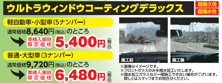 オススメ 雨の日も快適な運転を その他 株式会社スズキ自販関西