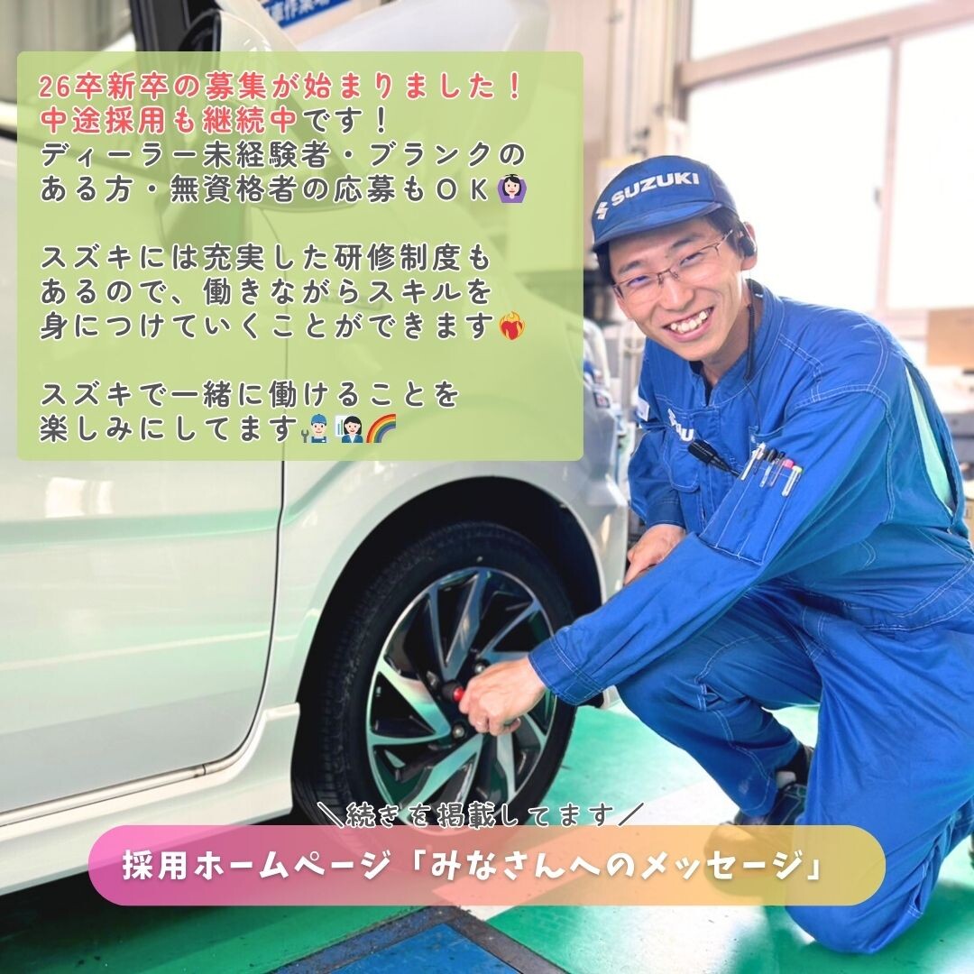 整備士さんに聞いてみた｜採用情報トピックス｜採用情報｜株式会社 