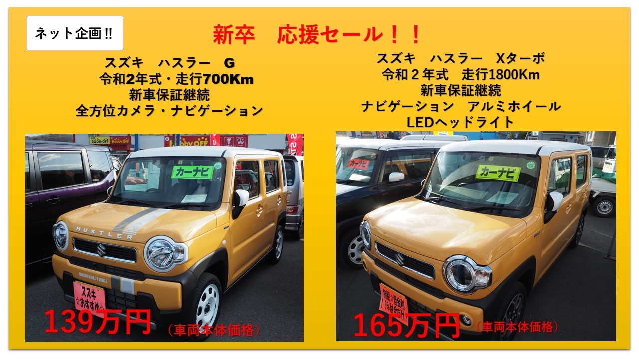 中古車 特選情報 敷戸店 今週のおすすめ車 イベント キャンペーン お店ブログ 株式会社スズキ自販大分 敷戸店