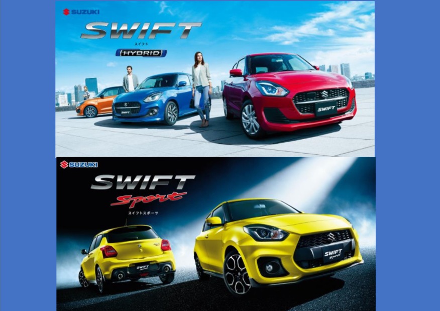新型スイフト スイフトスポーツ誕生 新車情報 お店ブログ 株式会社スズキ自販青森 スズキアリーナ類家 U S Station八戸