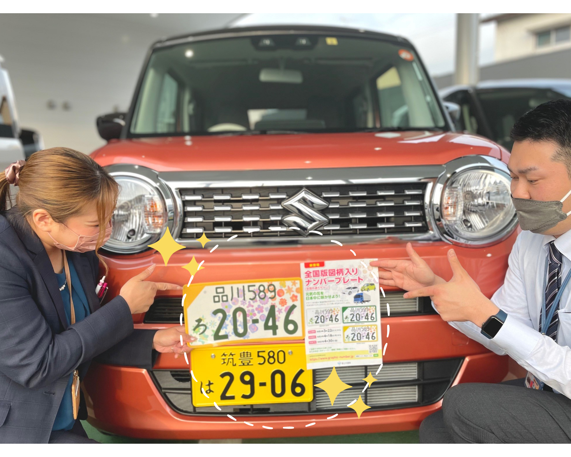 新しい図柄入りナンバープレートが登場しました その他 お店ブログ 九州スズキ販売株式会社 スズキアリーナ飯塚柏の森