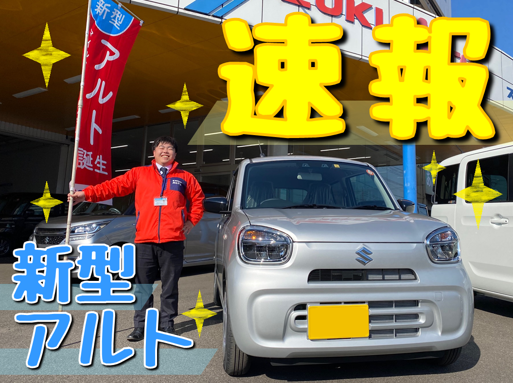 速報 新車情報 お店ブログ 東中国スズキ自動車株式会社 スズキアリーナあけぼの