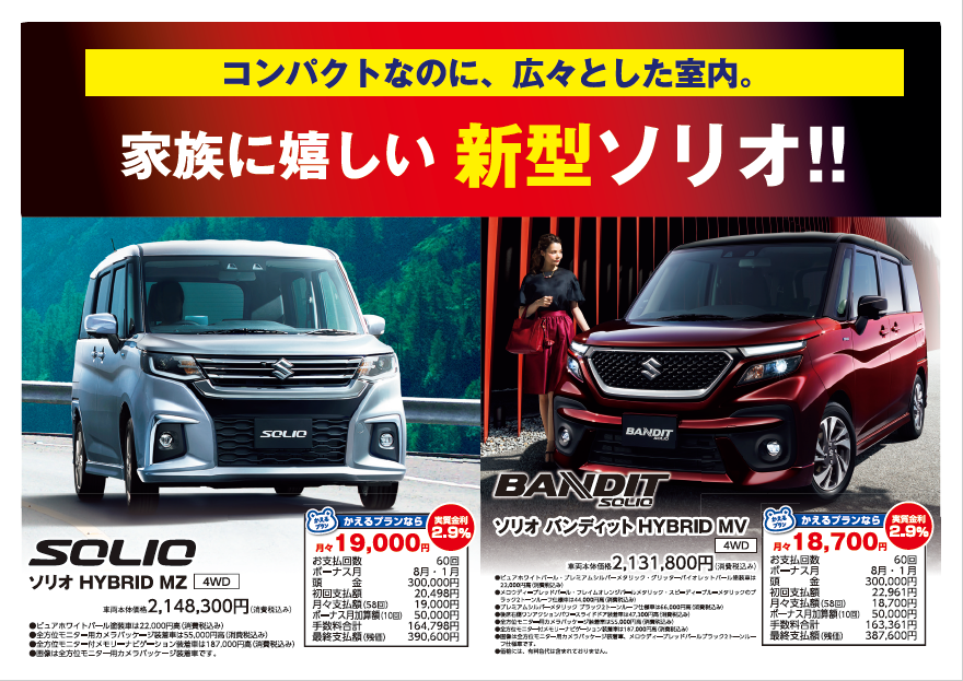 青森スズキ自動車販売株式会社 スズキアリーナ弘前高崎