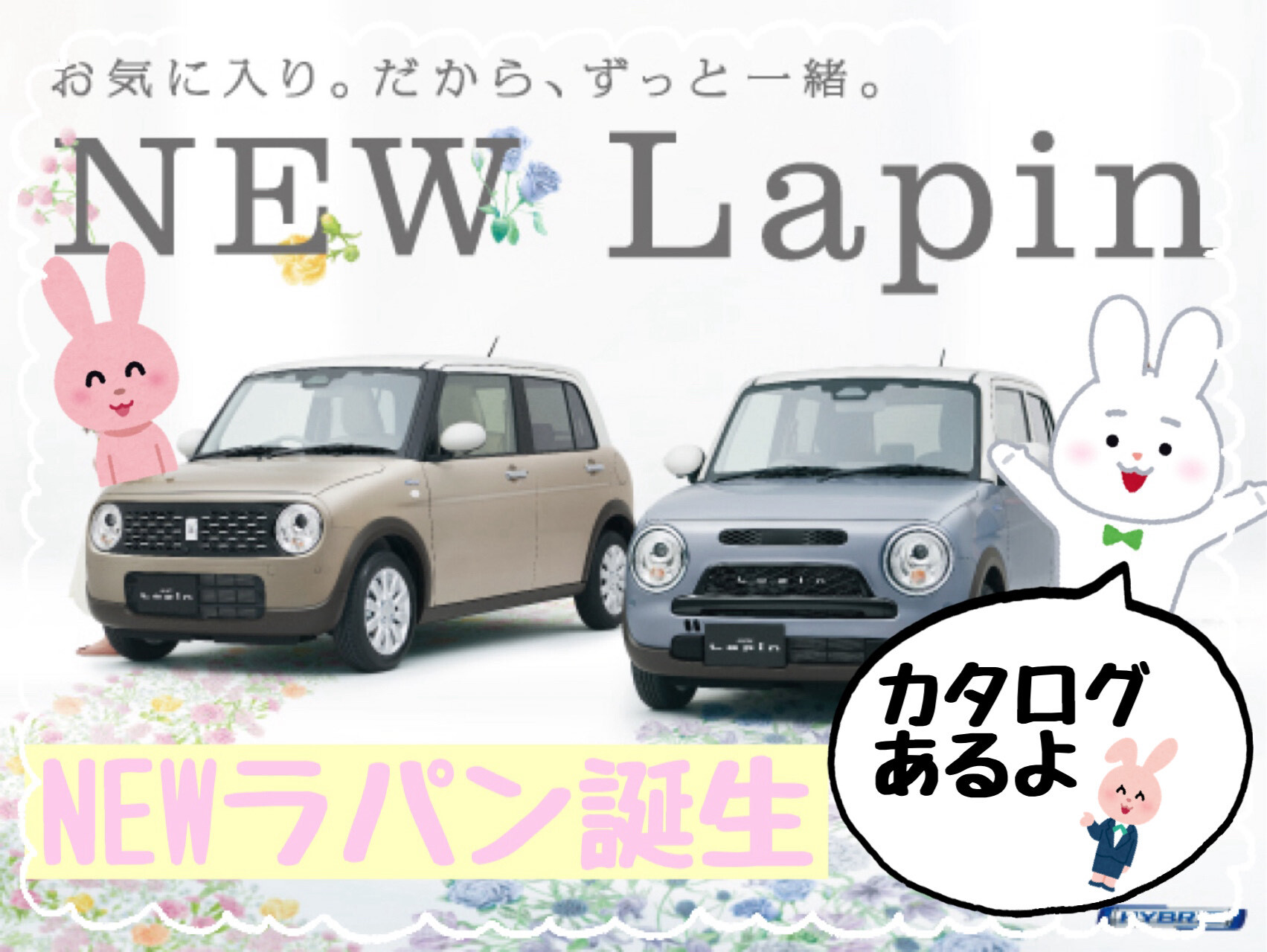 ラパン 公式福岡県 最大級のマイカーリース専門店 Suzuki お気に入り 