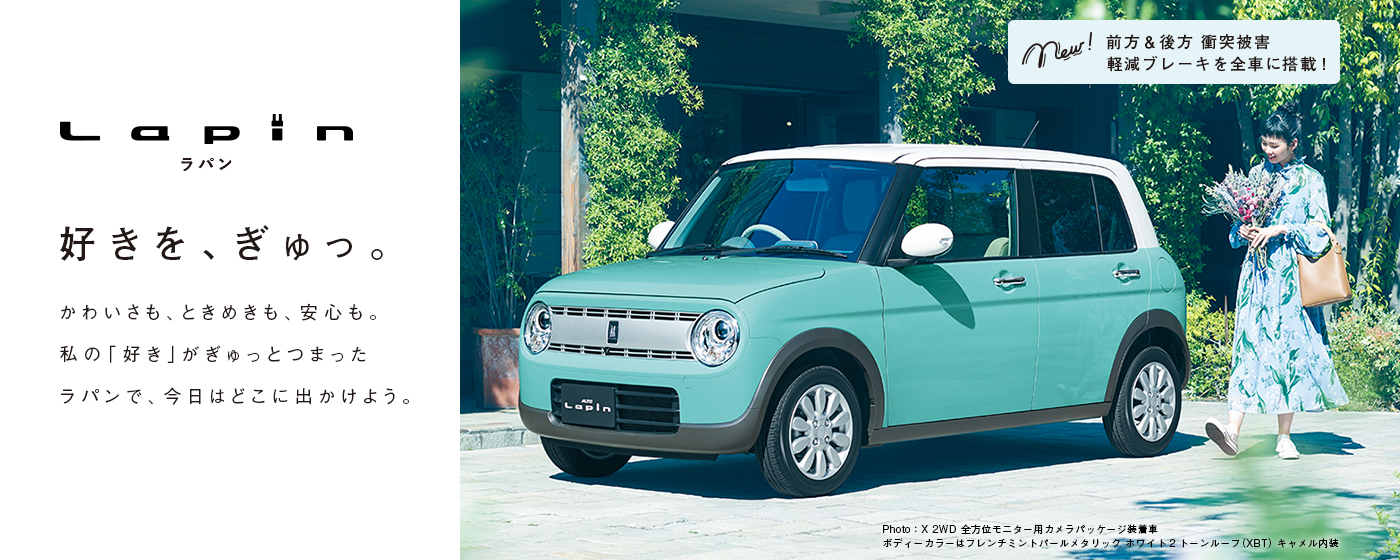 妻 遊具 リス ラパン 新型 中古 車 コジオスコ 集中 スチュワード