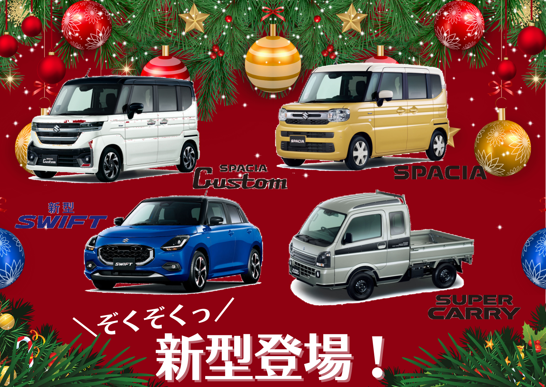 日新スズキ販売株式会社 スズキアリーナ一関