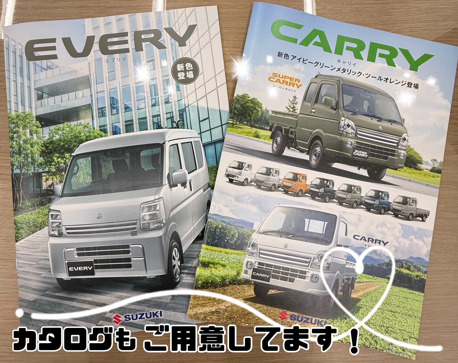 キャリイ／エブリイに新色登場しました(^^)/☆｜新車情報｜お店ブログ 